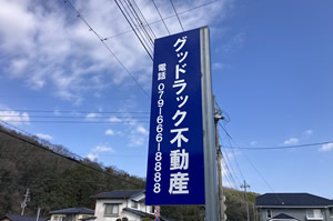 こちらの看板を目印にお越し下さい